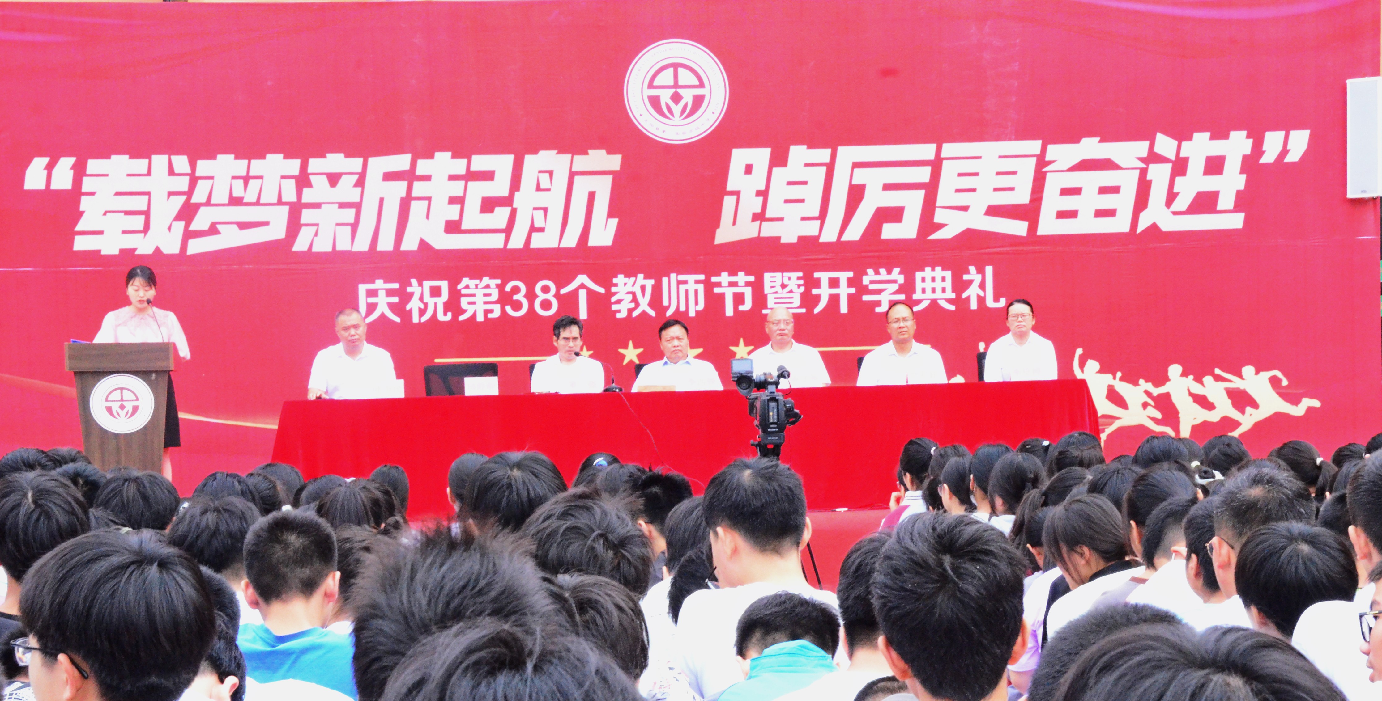 正阳县第一实验高级中学举办开学典礼暨表彰大会