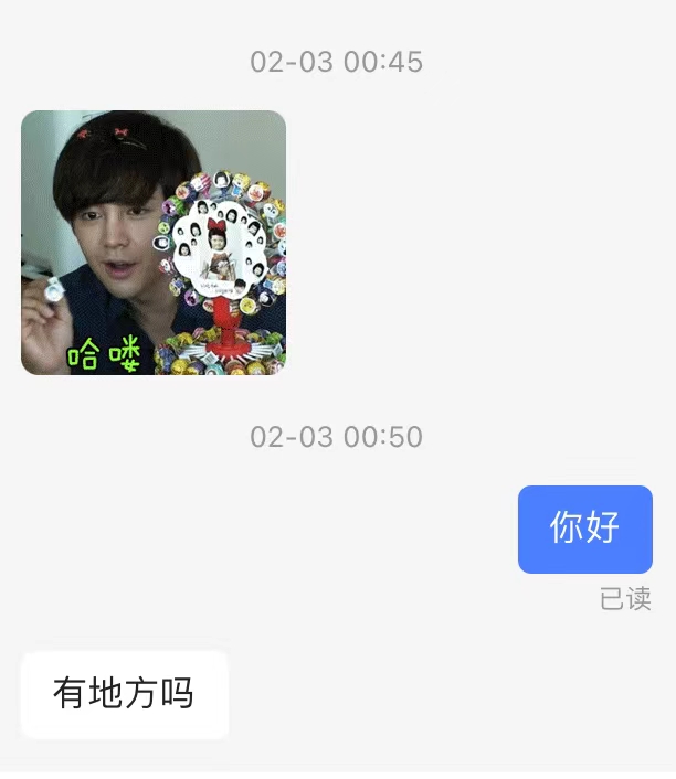 blued里的十大经典尬聊名场面,你一定都遇见过