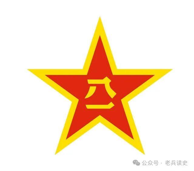 军旗军徽诞生始末!