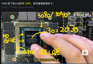 1500块买张RTX 4090：拆开一看GPU核心都是塑料造！
