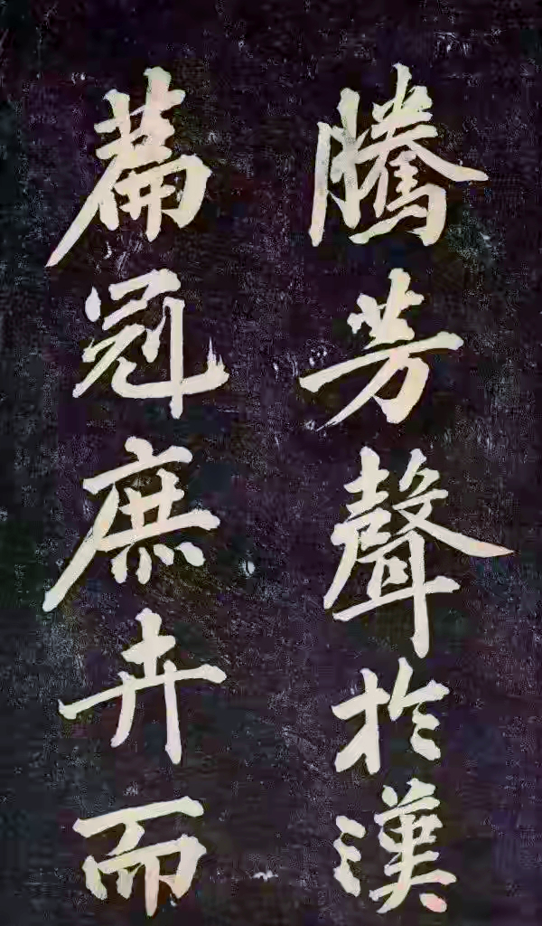 黄庭坚《幽兰赋》:书法与兰花的完美结合