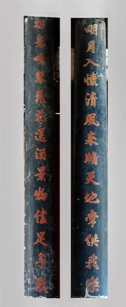 我家祖宅这副对联的上联第八个字和下联的第十一个字都是繁体异写