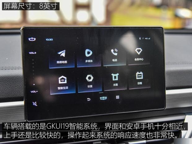 20款远景x6有几种驾驶模式?