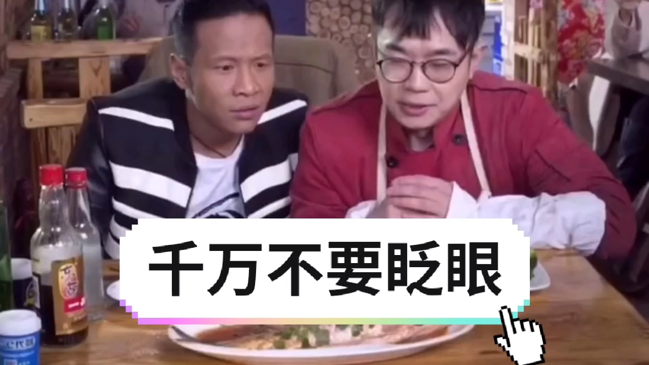 千万别眨眼,因为我要和鱼干起来了