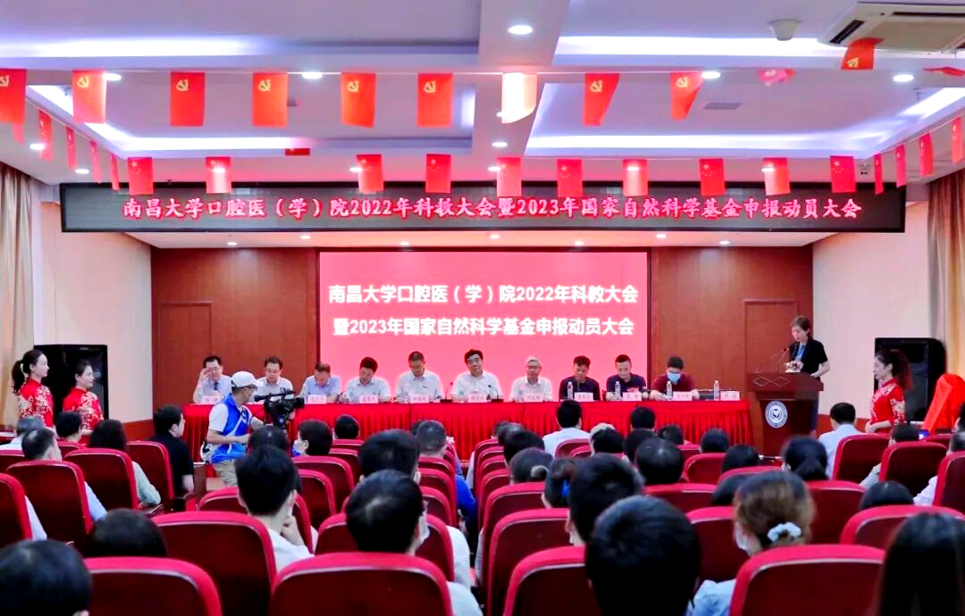 江西大学 口腔医学 研究实力相关图片3