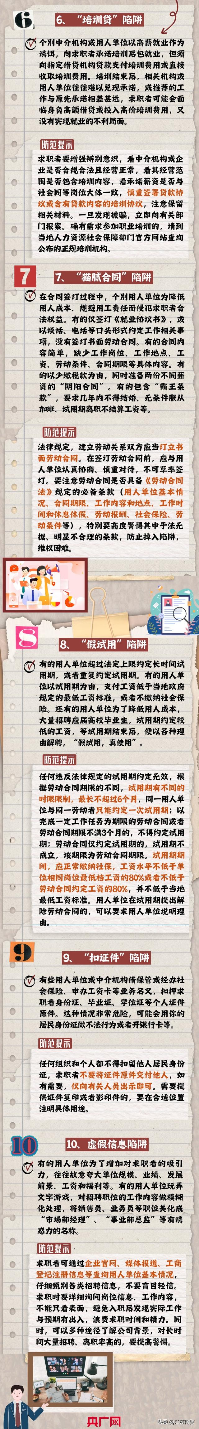 兼职被骗了我去哪里报案找兼职须知
