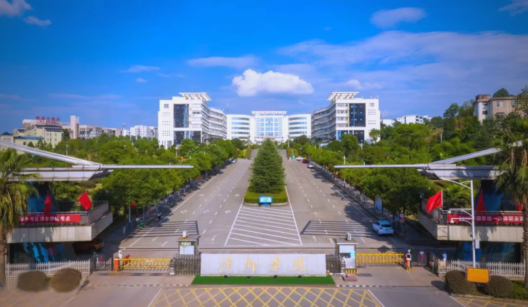 萍乡学院2025年博士引进计划详解及待遇