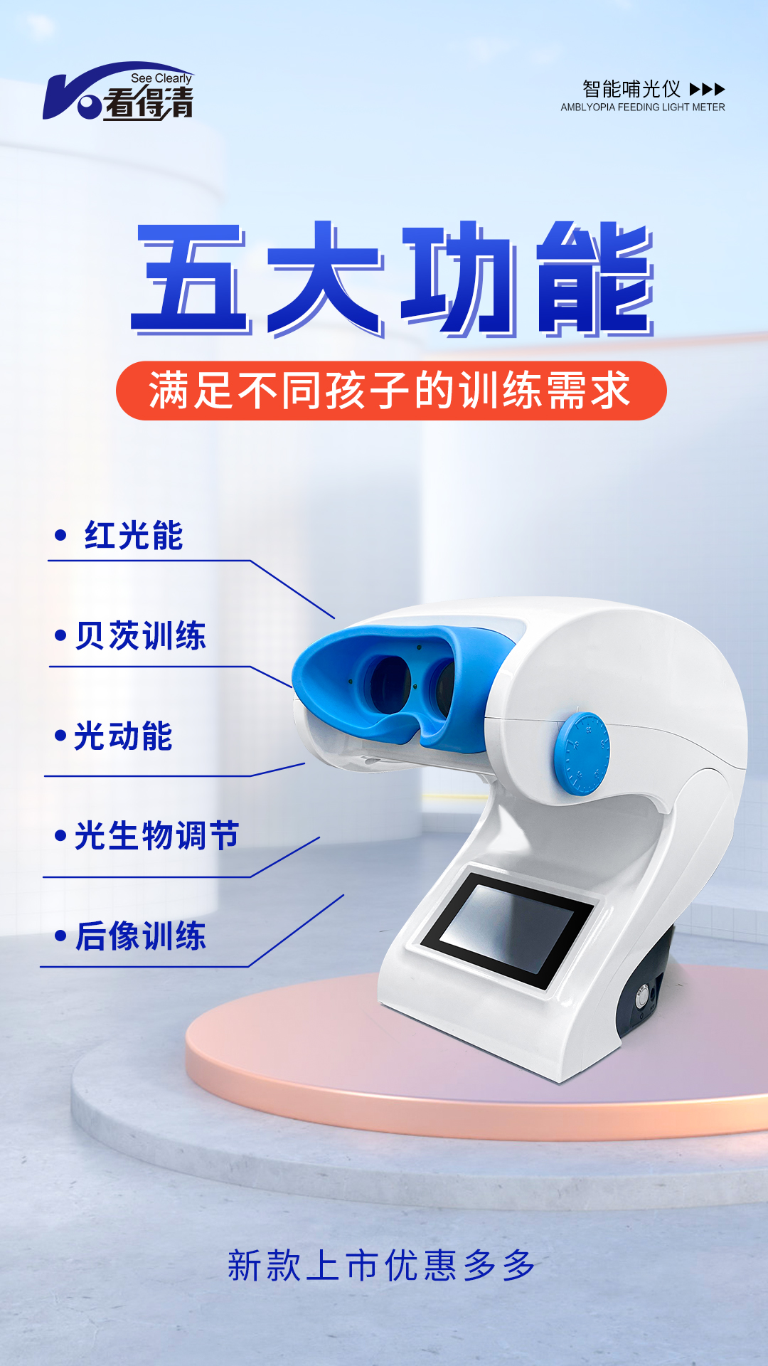 【哺光仪首选】看得清智能哺光仪锂电池技术,光源