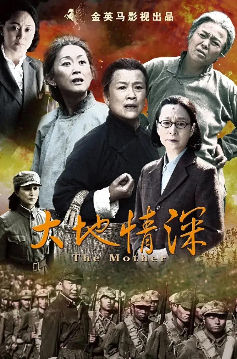 宋春丽,陈瑾领衔主演,曲丽君执导,农村题材电视剧《大地情深》