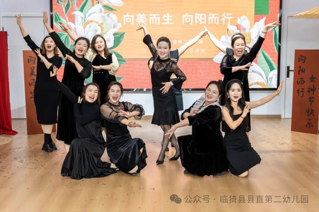 跟党奋进新征程巾帼建功新时代向美而生向阳而行县直二园三八国际妇女