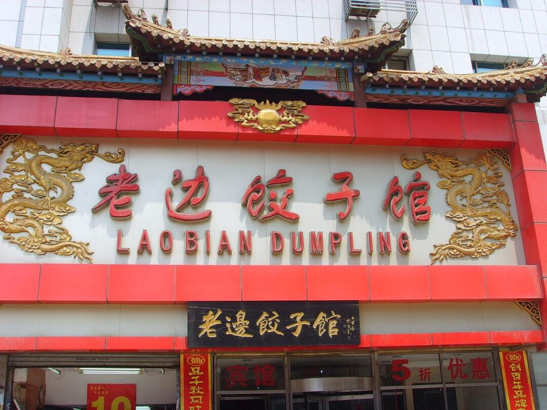 微漫科技助力"老院子"开启餐饮私域新模式!