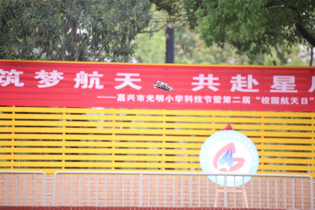 "筑梦航天 共赴星辰" 嘉兴市光明小学举办第十八届科技节暨第二届"