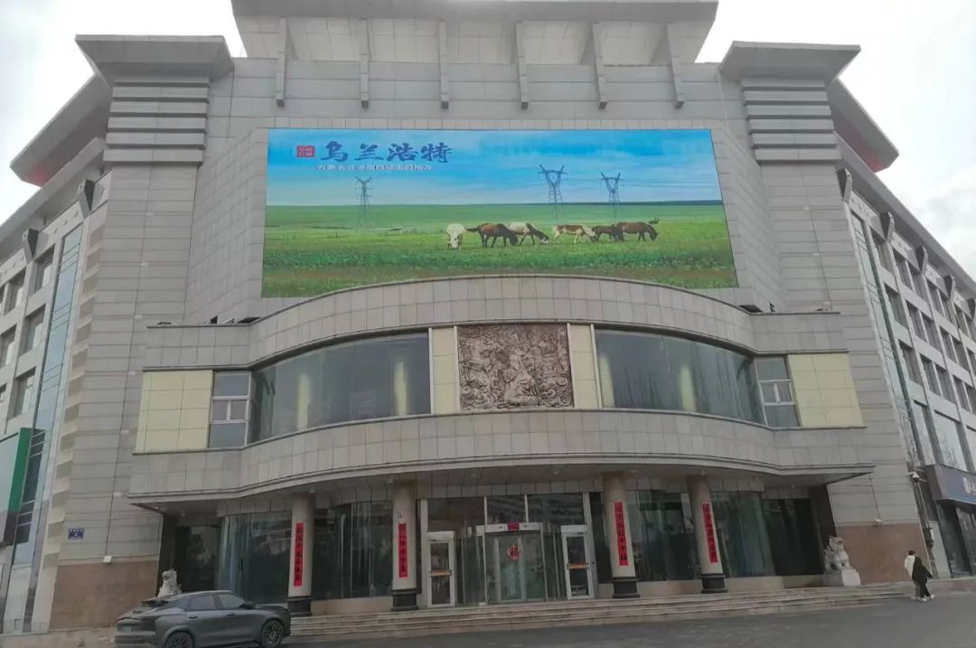 乌兰浩特市城市形象宣传片,宣传海报在山西省朔州市平鲁区显著位置的