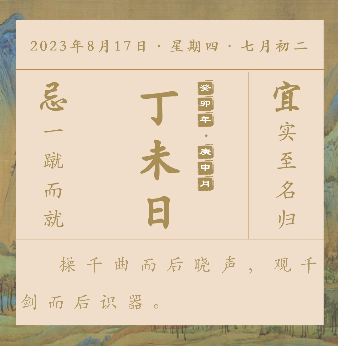 「日签|随笔」"任铁樵"