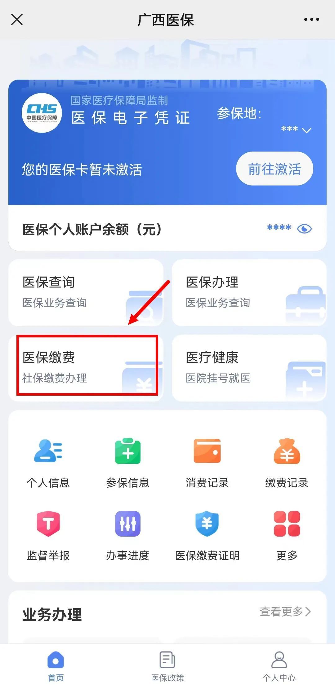 事关医保缴费!6月30日前可享640元补贴,得抓紧!