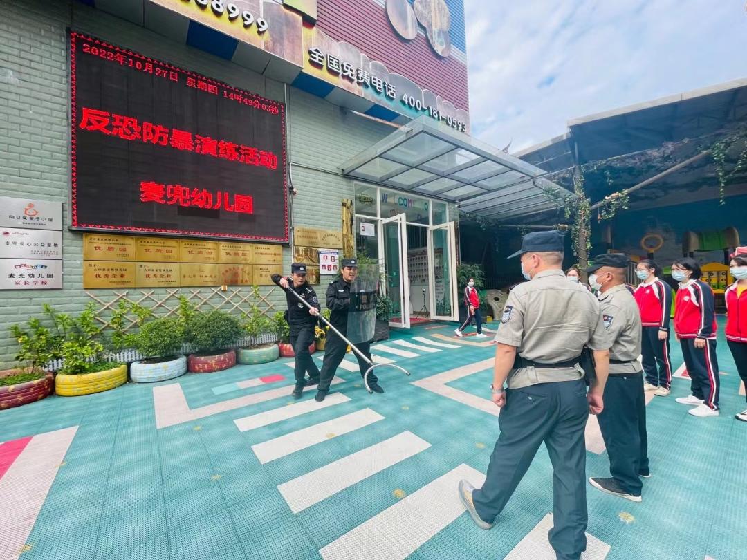 以演筑防,安全"童"行——麦兜幼儿园开展反恐防暴演练活动