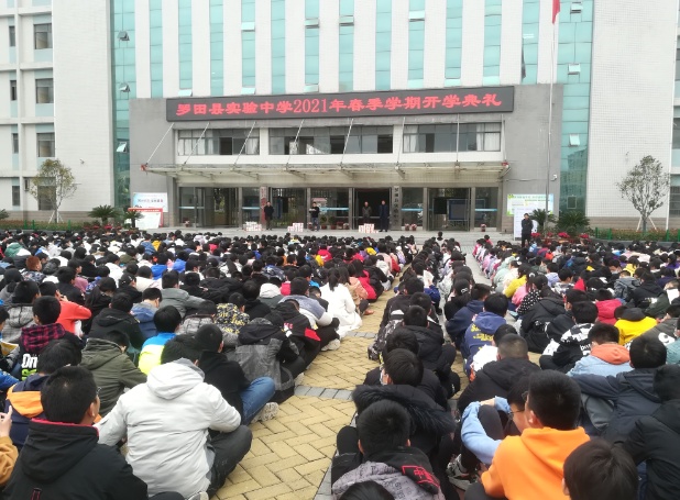 罗田县实验中学举行2021春季学期开学典礼