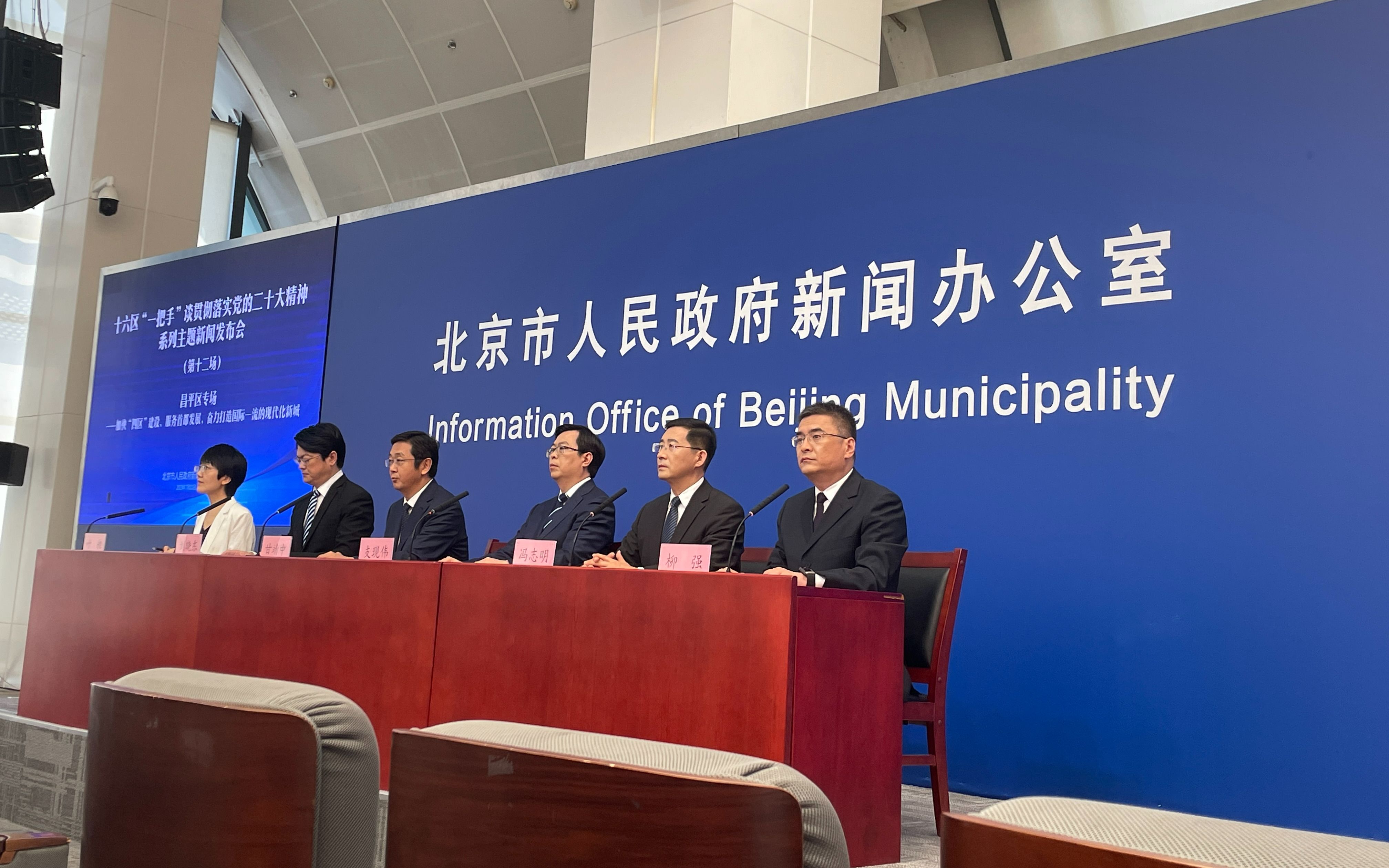 昌平区委书记甘靖中:奋力打造国际一流的现代化新城