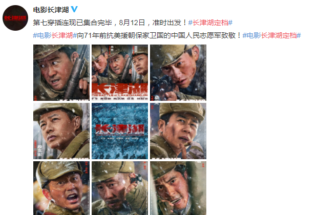 长津湖电影免费在线观看中文字幕1280p高清国语版完整资源已更新