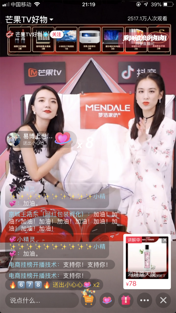 抖音直播换手机=抖音直播换手机需要人脸识别吗