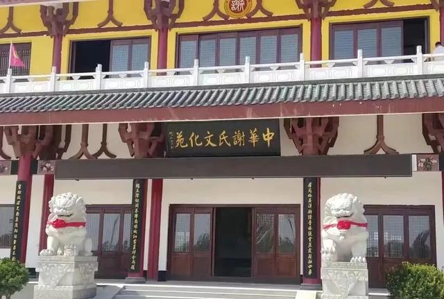 巍巍总祠耀千秋——中华谢氏总祠落成记(谢仲成 谢方沅)