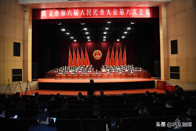 巩义市第六届人民代表大会第六次会议,定下今年民生实事项目12件