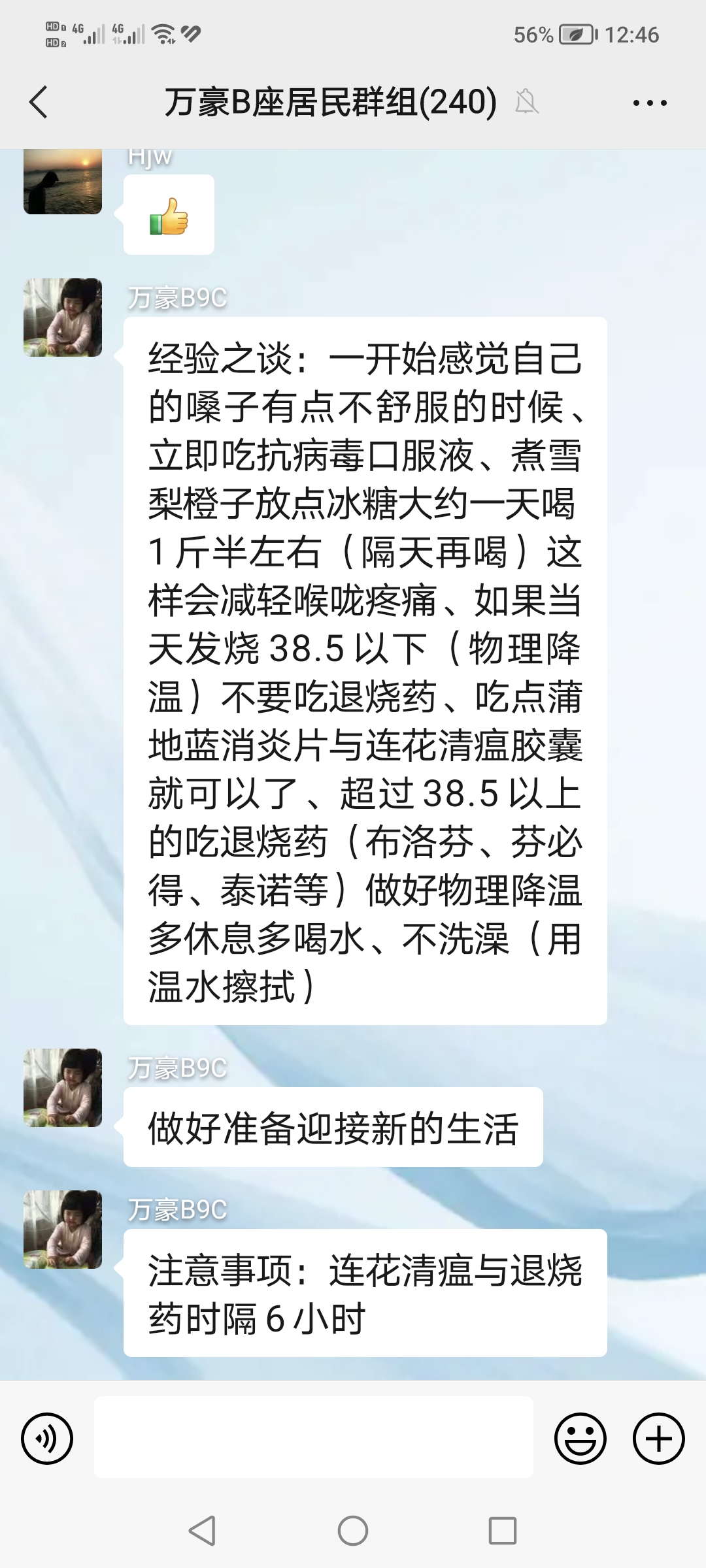 藥品資源共享,北京社區