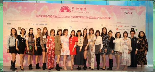 慧妍雅集43周年慈善晚会:聚焦精神健康与嘉宾动向