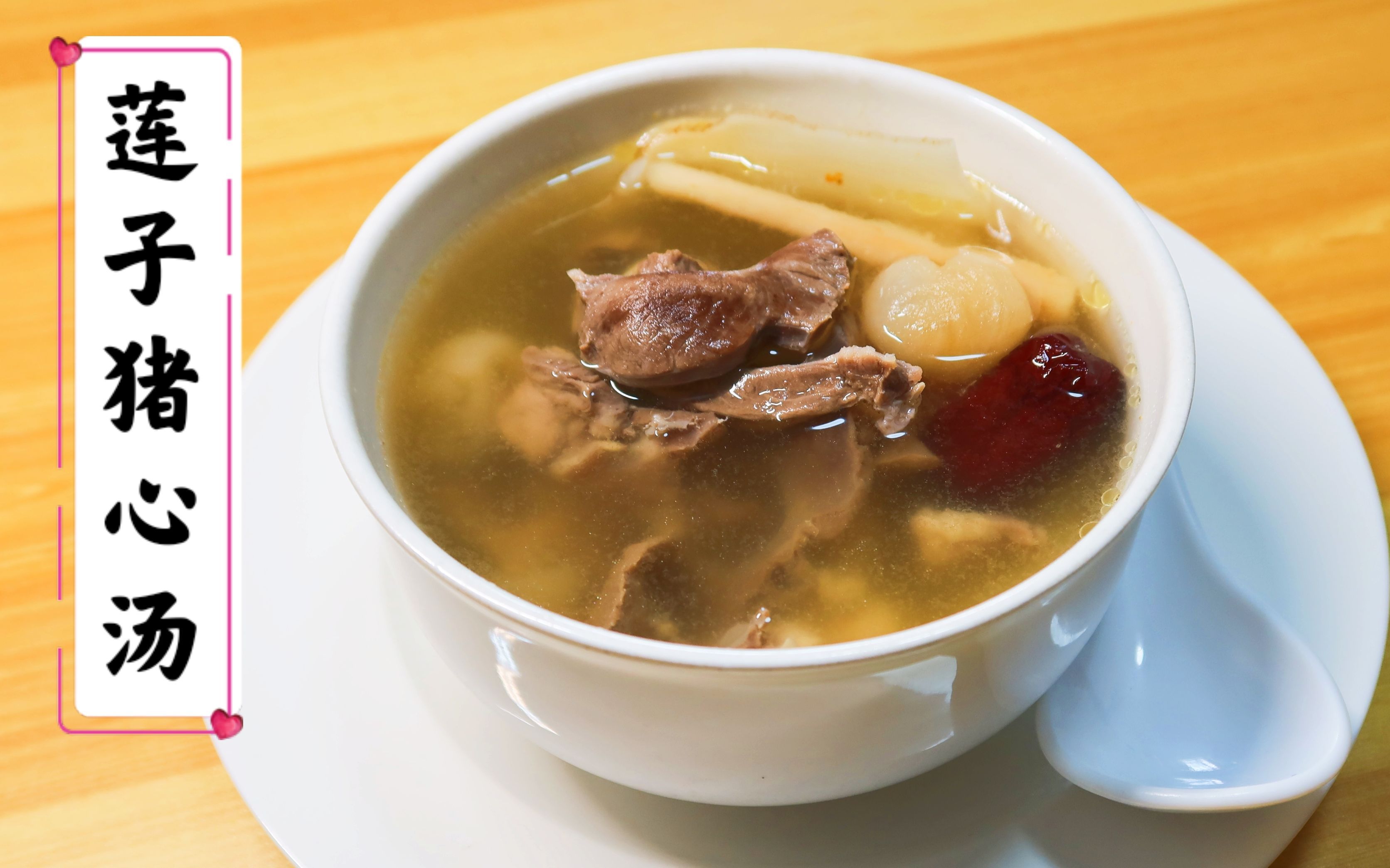 夏季睡眠差?试试这道养心汤,益气,健脾,还安神