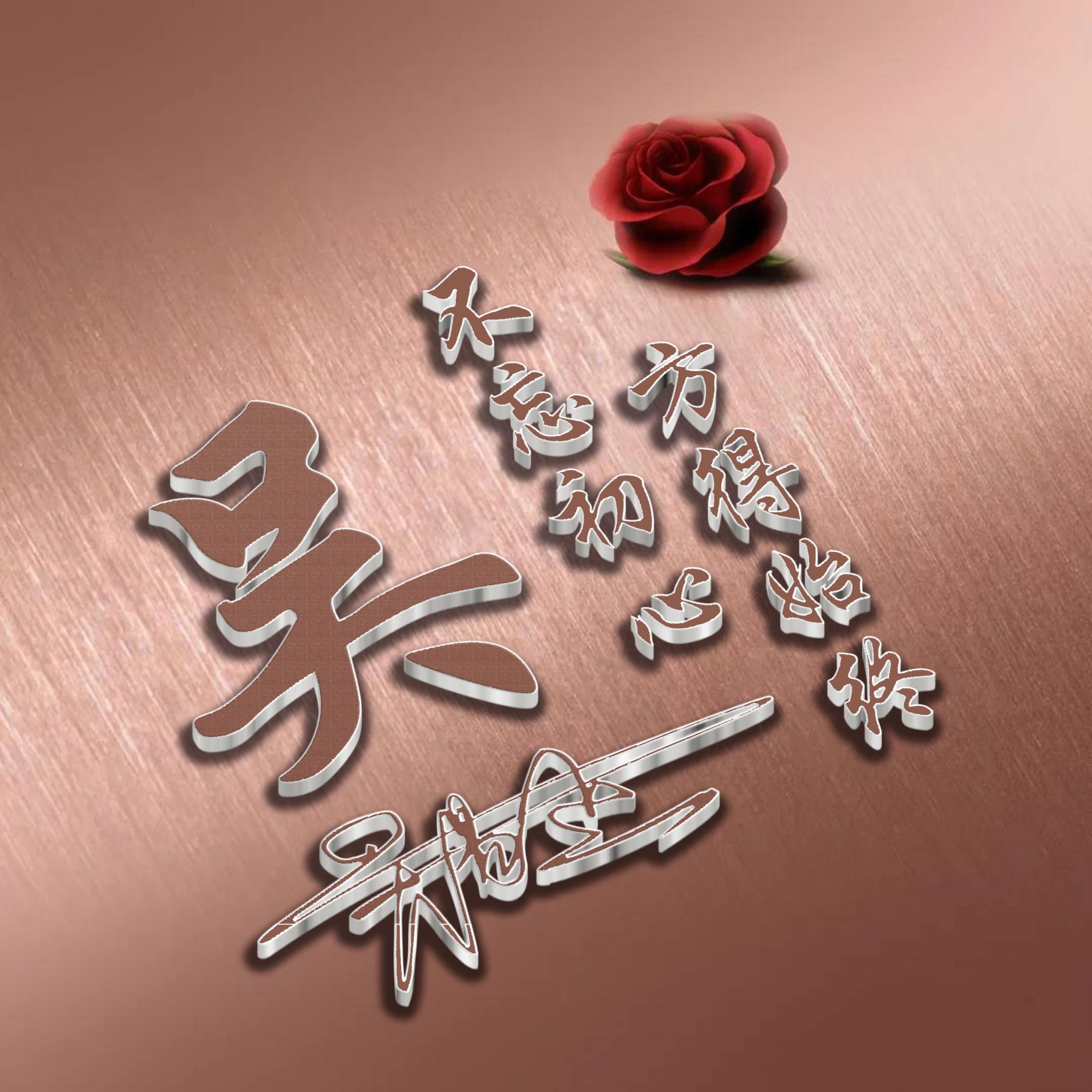 59张热门的爆款微信姓氏头像,可添加自己的照片,有你的姓氏吗?