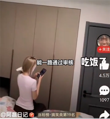 博主拍名创优品广告遭抵制：楼上男子可从地板偷窥楼下女子卧室