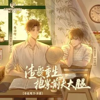 耽|推文《渣受重生抱緊前夫大腿》by骨色彎刀:爹系攻,作精受