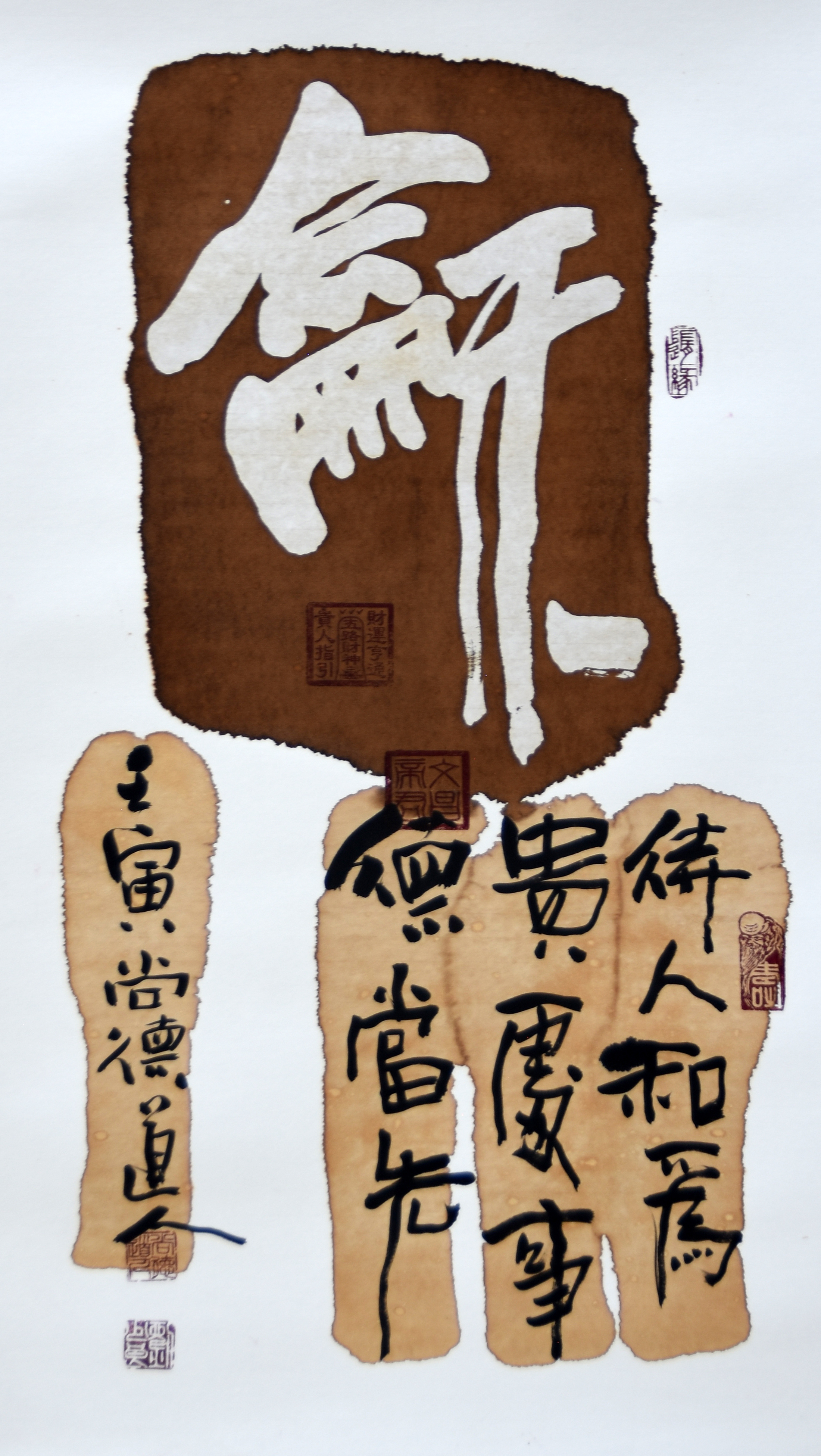 道人书道——尚德道人书法印象