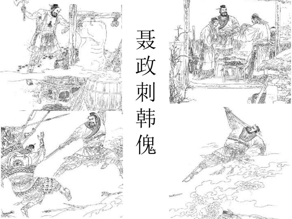 精读资治通鉴|卷一|周纪一|06|06|杀妻求将的吴起就是个工作狂