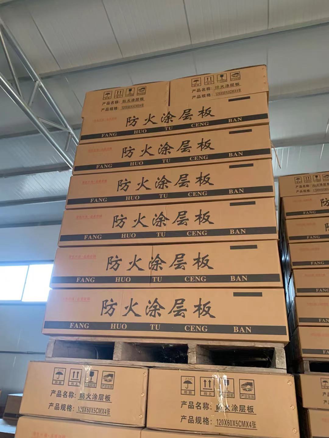 cp670b防火涂层板供应商