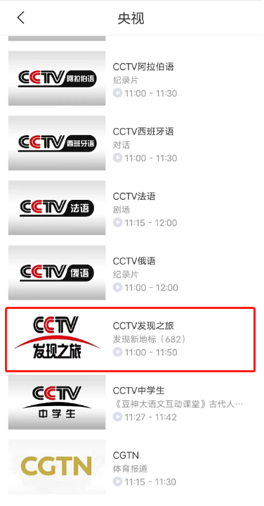 《cctv发现之旅》职教兴农首季首集首播:龙山味道乡村振兴之路!