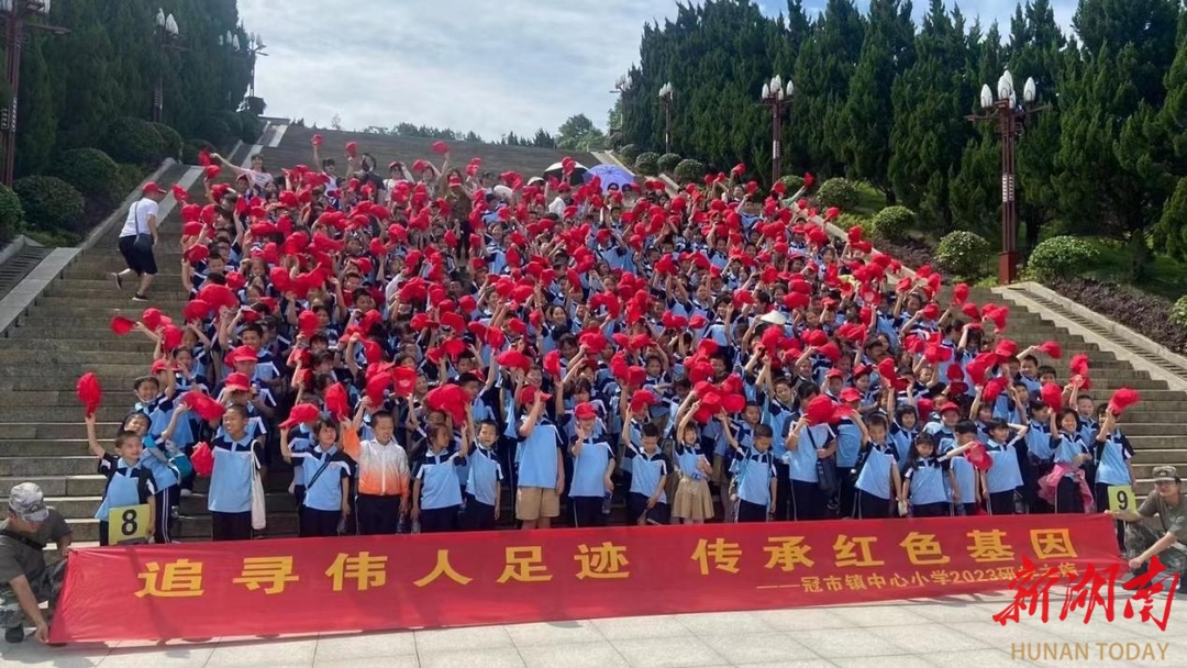 追寻伟人足迹,传承红色基因——衡南县冠市中心小学开展红色研学活动