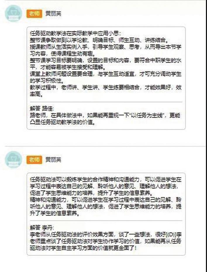 邯郸市职教中心举行新进教师云班课线上培训