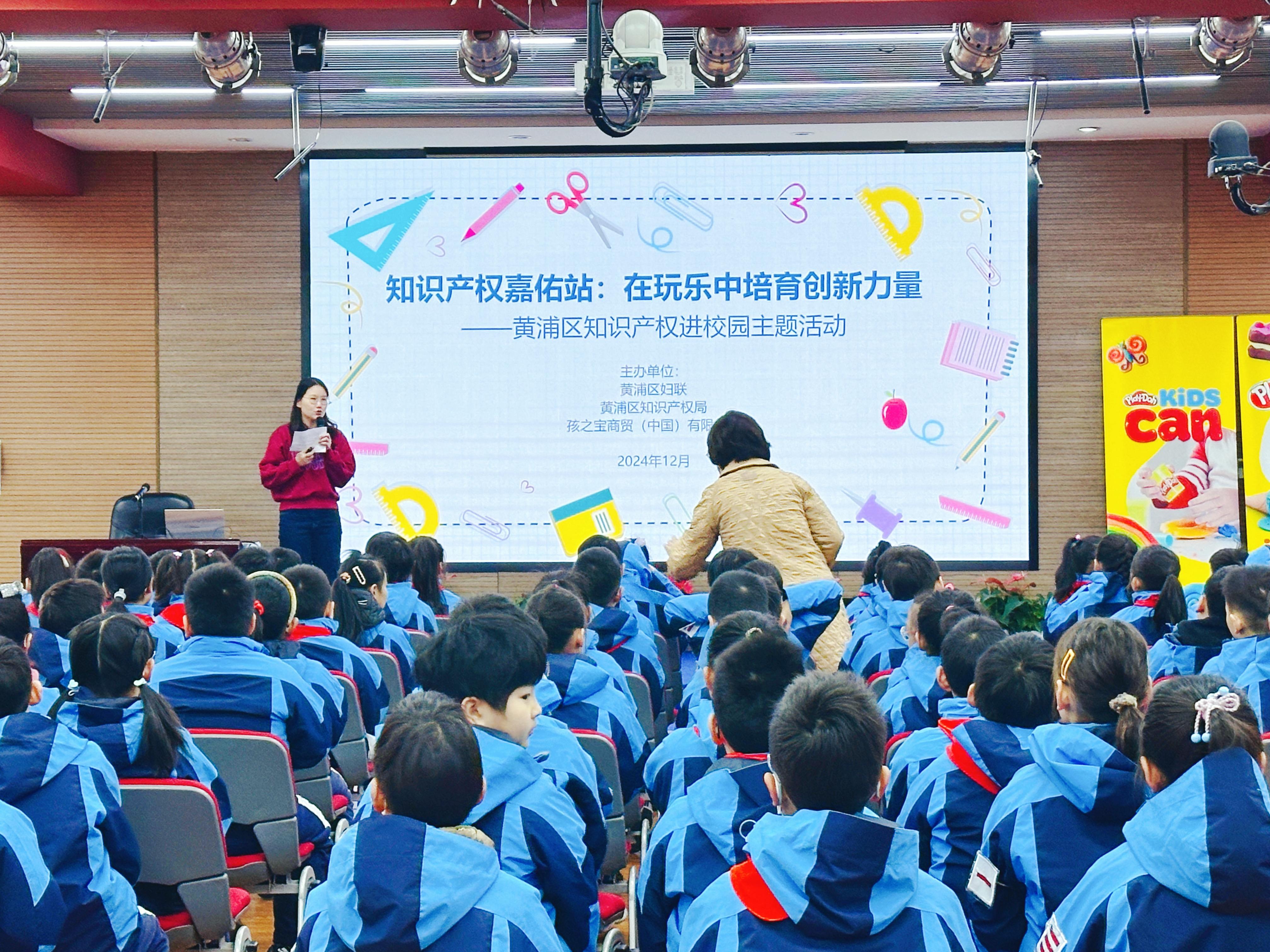 "知识产权嘉佑站"系列活动走进校园,在玩乐中培育孩子的创新力量