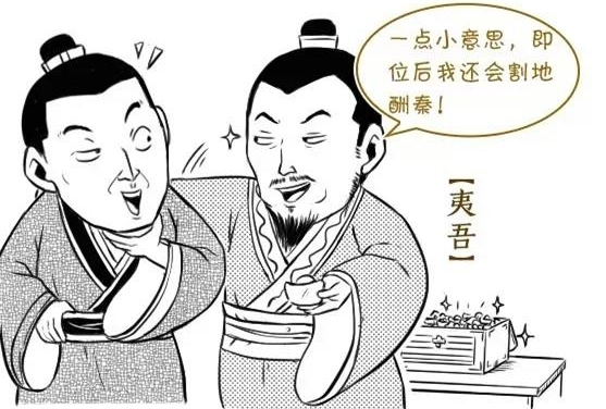 晋惠公夷吾:反复无常的小人,却有一个深明大义的姐姐