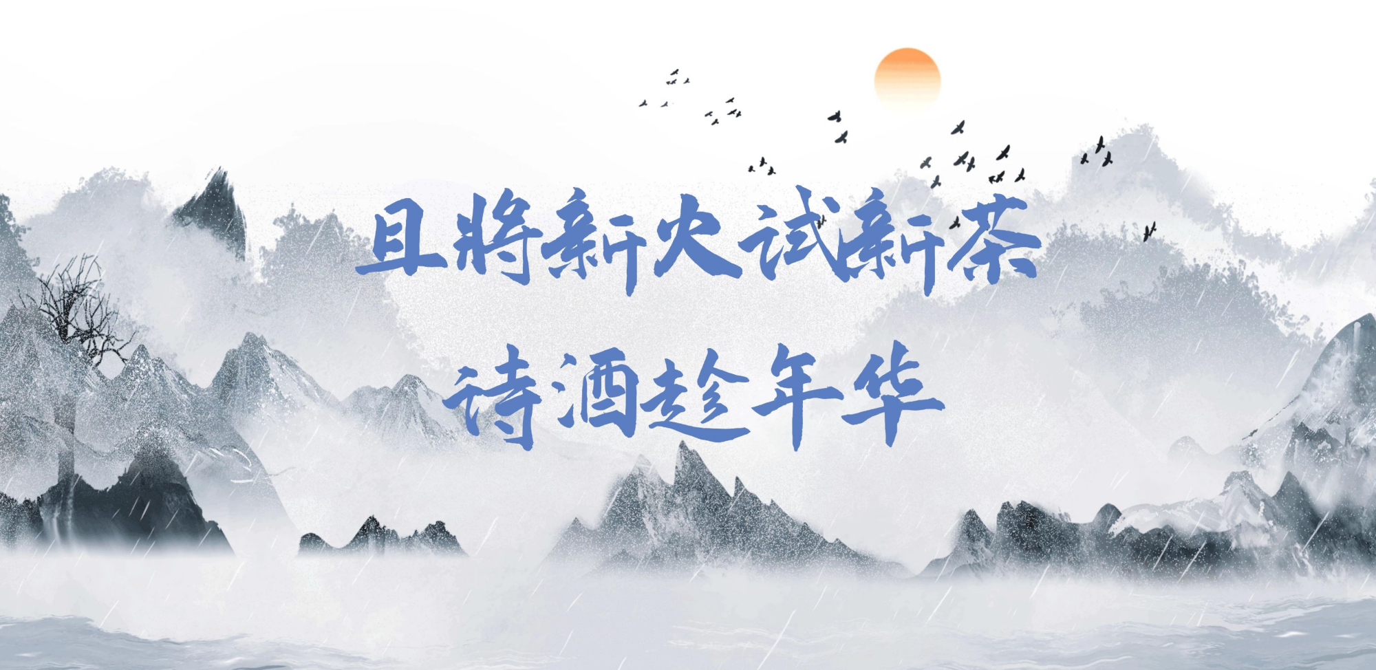 诗酒趁年华.诗词大会第六季第三期知识点.