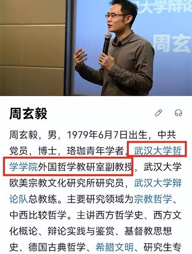武大教授周玄毅的"高级猎艳"史,流氓不可怕,就怕流氓有文化