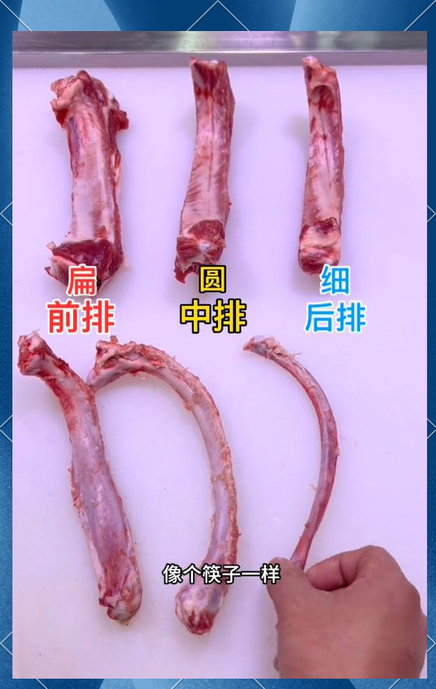 后排的排骨上,骨头相对较少,而肉质却异常鲜嫩
