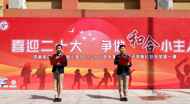新学期 我们来啦!济南市历城区实验小学开学啦