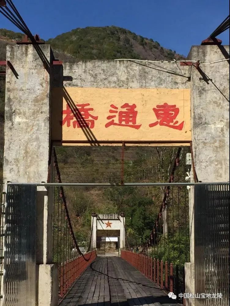 惠通桥:一座挽救国家和民族命运的传奇桥