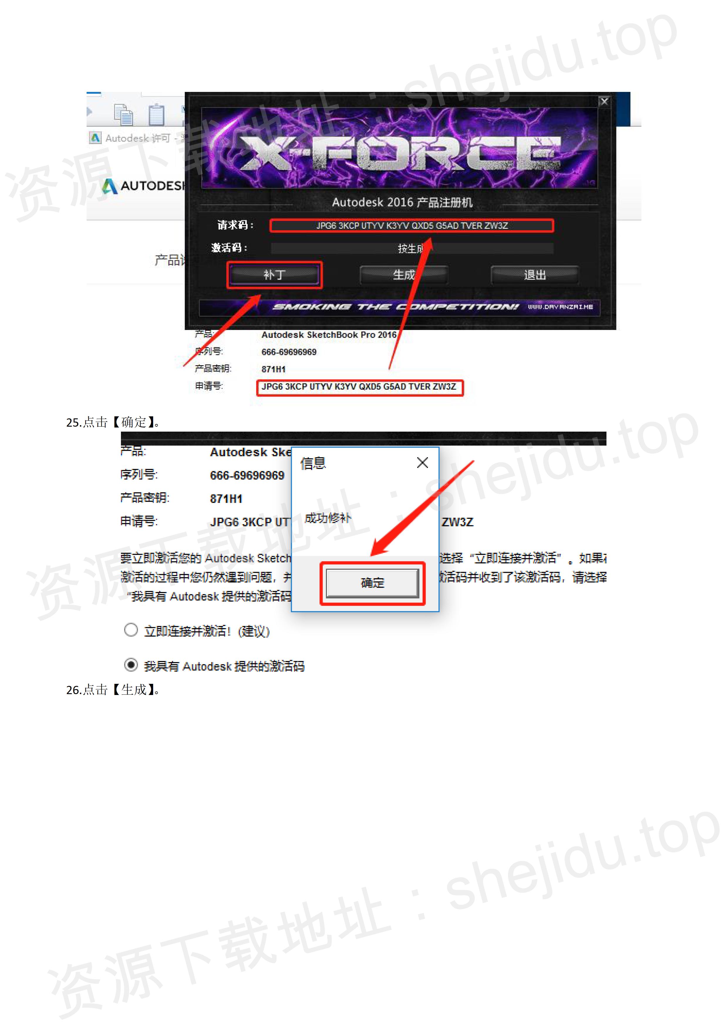 autodesk sketchbook 2017是autodesk推出的一款专业级别的电脑绘画