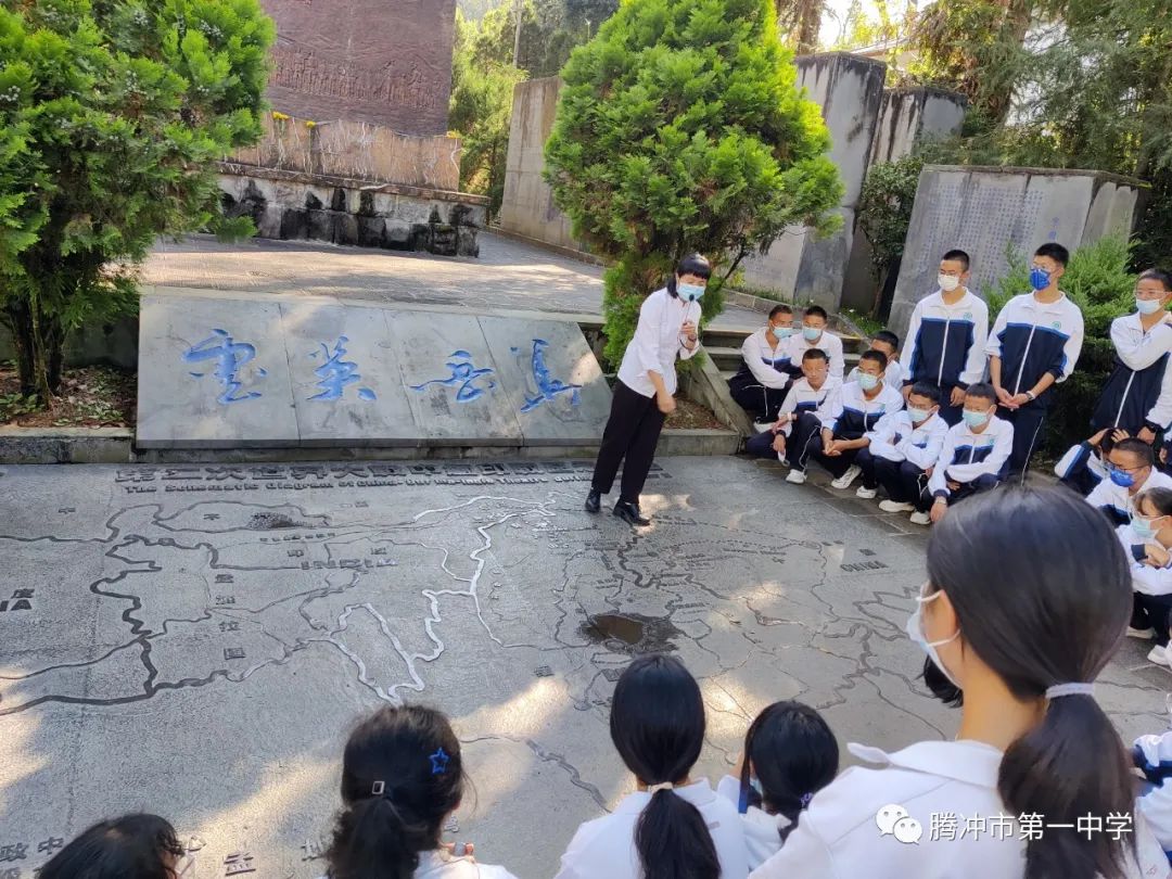 腾冲市第一中学开展"勿忘国耻 强我中华"思想品德教育活动