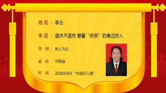 "中国好人"李云点亮困难孩子"微心愿",凝聚巩义温暖正能量