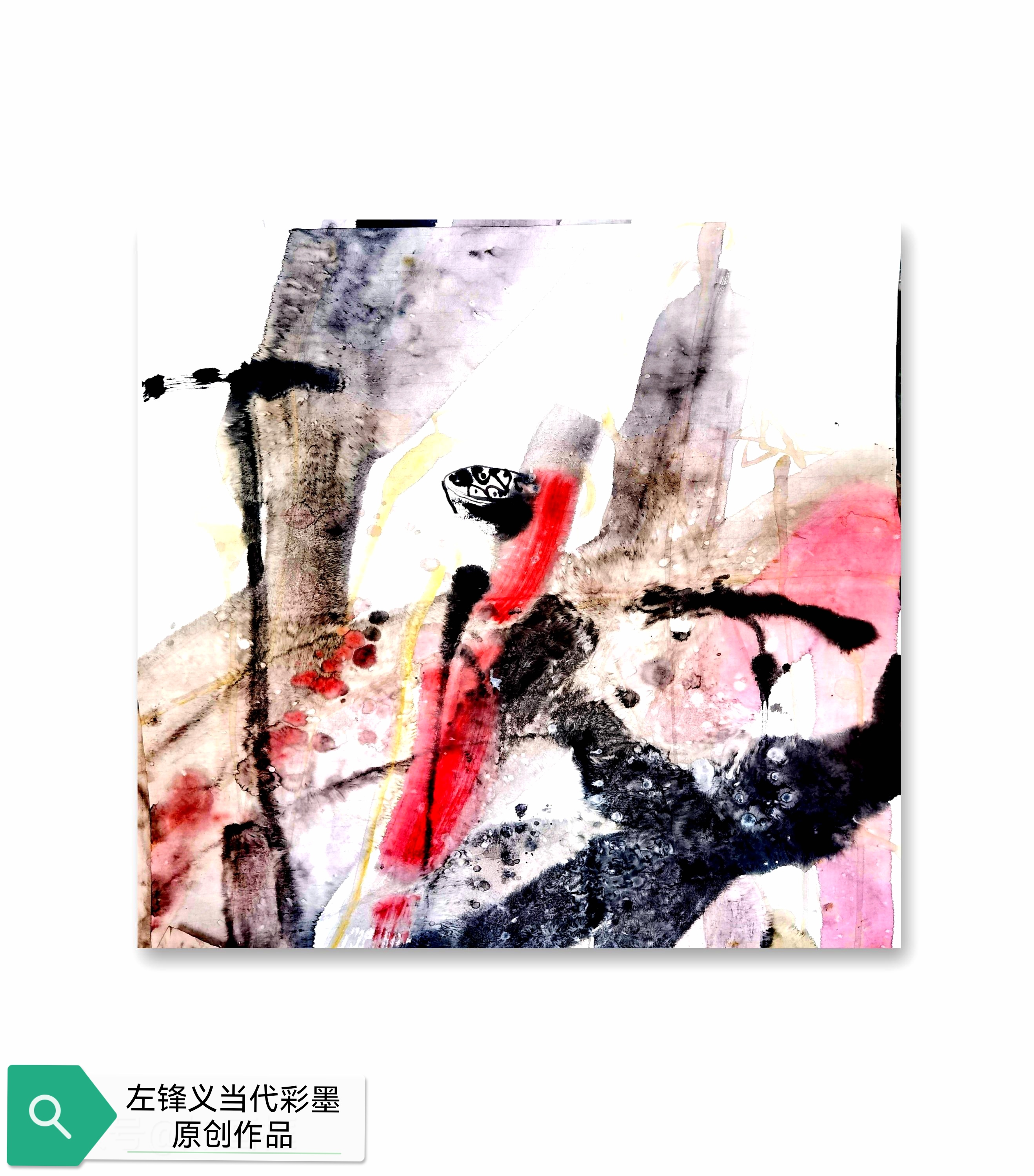 左锋义当代彩墨原创作品集