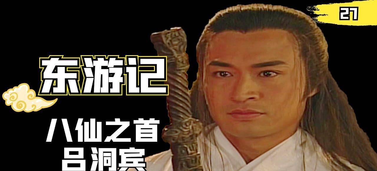 吕洞宾三把宝剑,剑法无双震世界